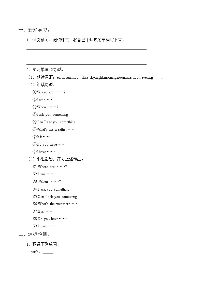 清华大学版英语五年级上册Unit 4 How much do you know 导学案02