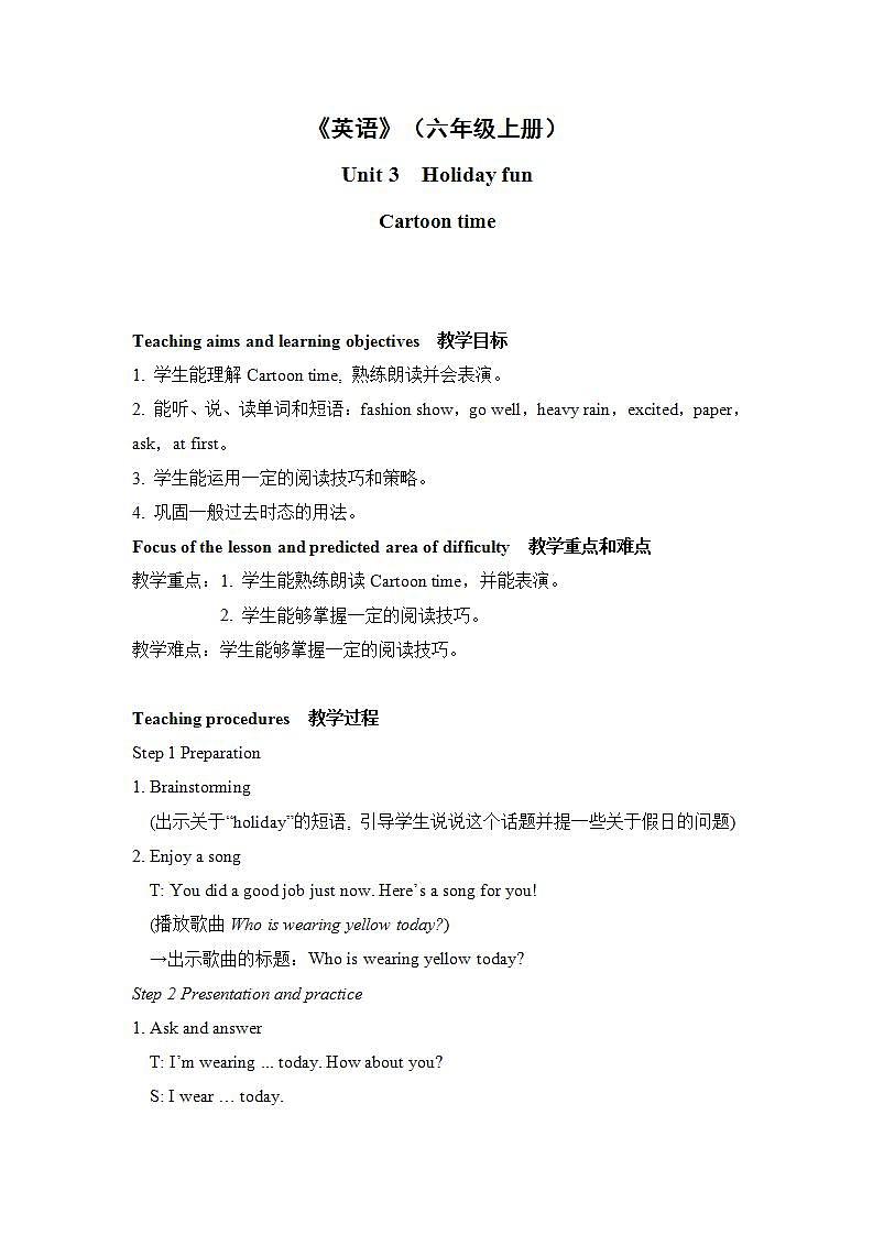 Unit 3 Cartoon time 六英上(译林)[教学PPT+教案]01