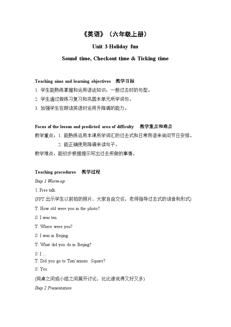 Unit 3 Sound time, Checkout time&Ticking time 六英上(译林)[教学PPT+教案]01