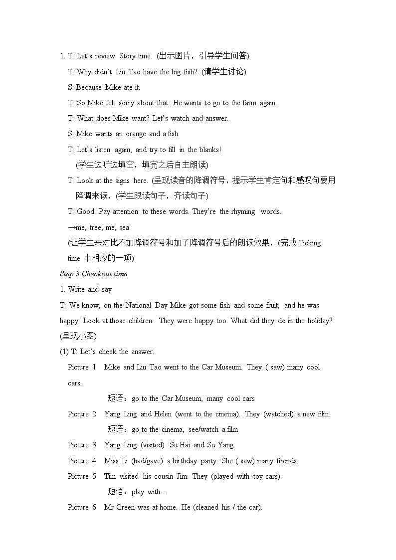 Unit 3 Sound time, Checkout time&Ticking time 六英上(译林)[教学PPT+教案]02