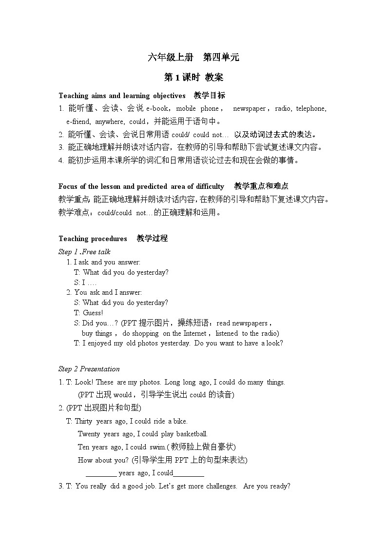 六上U4第1课时(Story+time)教案第1页