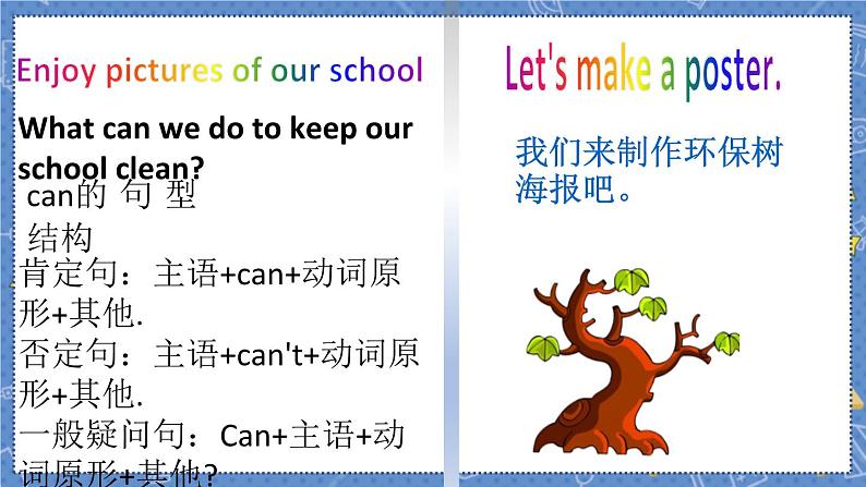 Unit 6 Fun time 六英上(译林)[教学PPT+教案]06