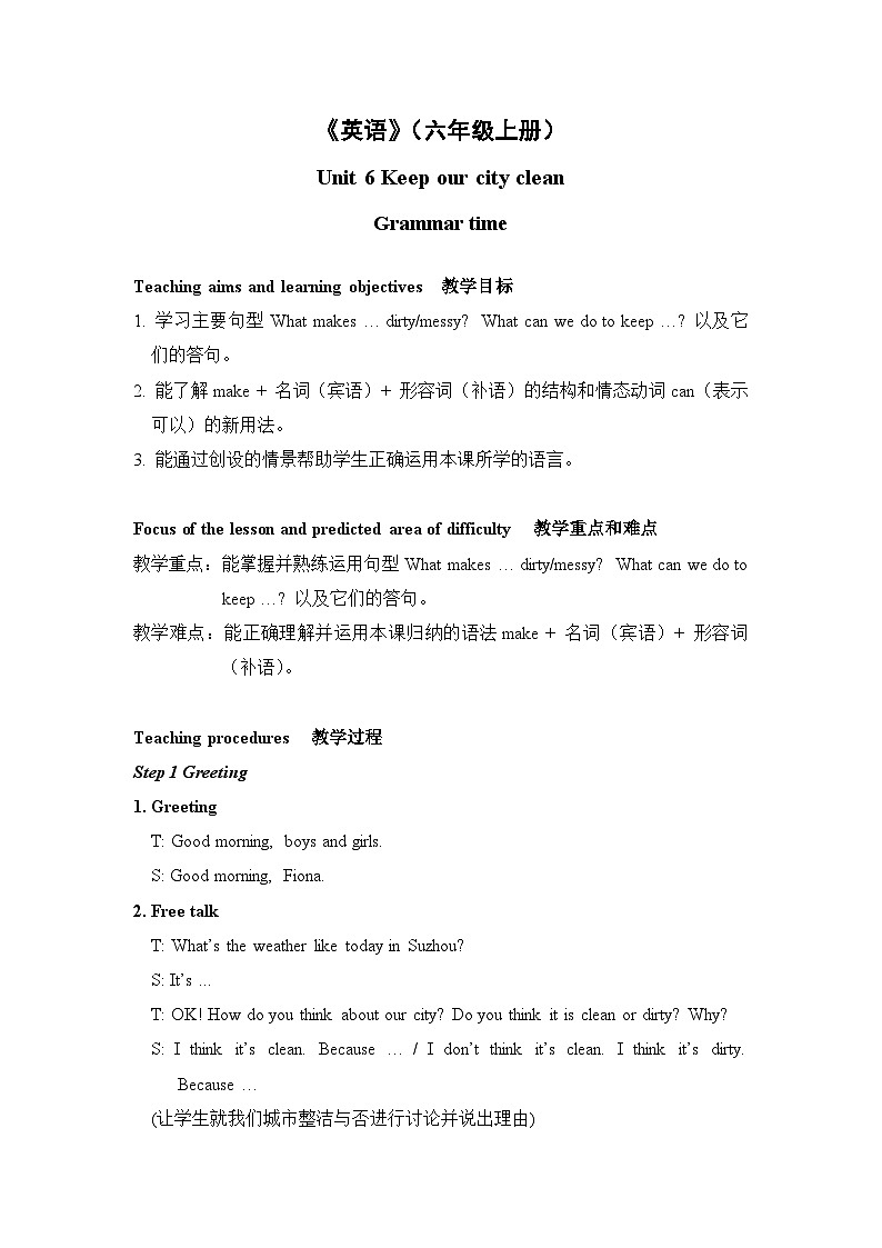 六上U6+Grammar+time教案第1页