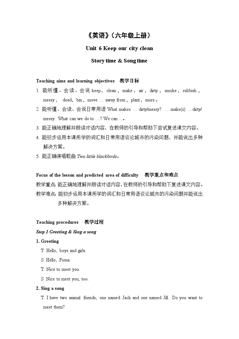 Unit 6 Story time&Song time 六英上(译林)[教学PPT+教案]01