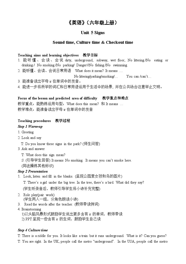 Unit 5 Sound, Culture&Checkout time 六英上(译林)[教学PPT+教案]01