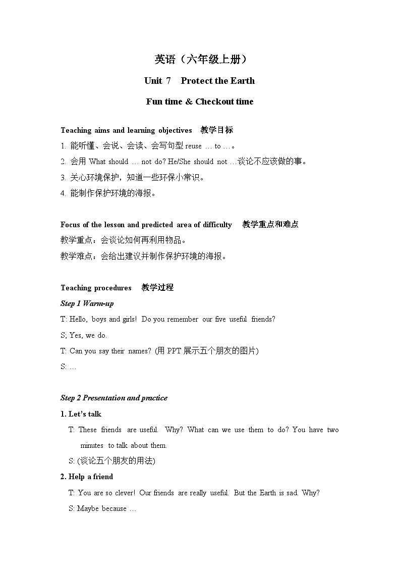Unit 7 Fun time&Checkout time 六英上(译林)[教学PPT+教案]01
