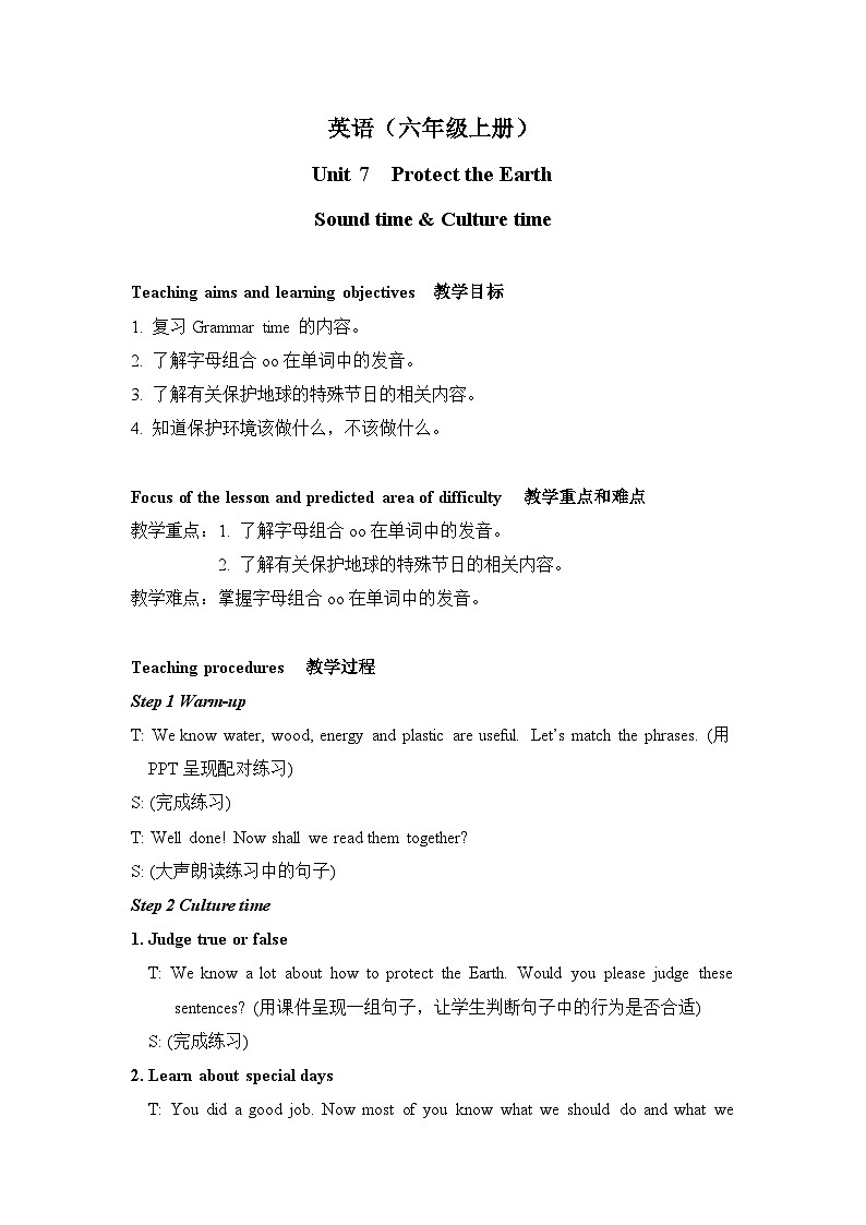 Unit 7 Sound time&Culture time 六英上(译林)[教学PPT+教案]01