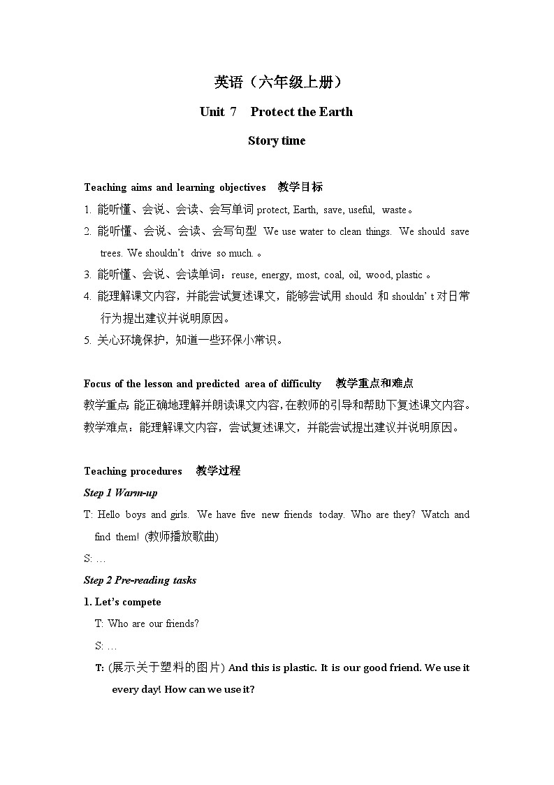 Unit 7 Story time 六英上(译林)[教学PPT+教案]01