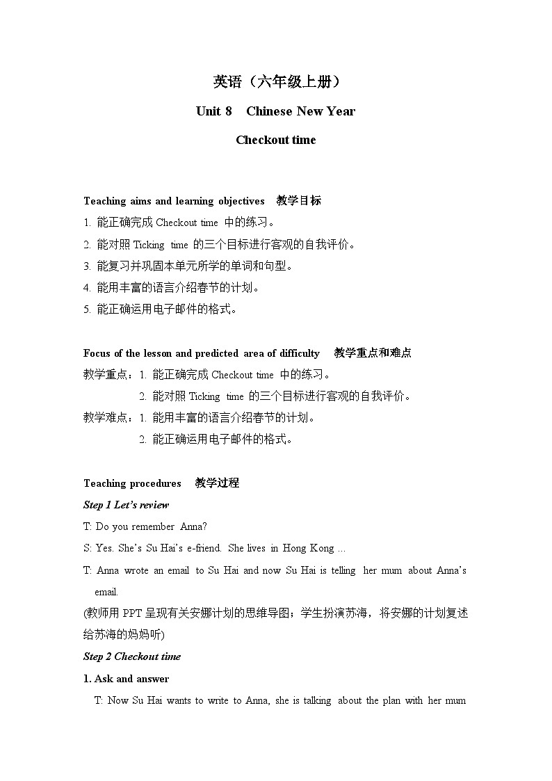 Unit8 Checkout time 六英上(译林)[教学PPT+教案]01