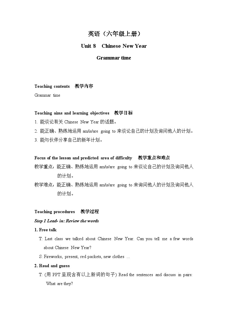 六上U8+Grammar+time教案第1页