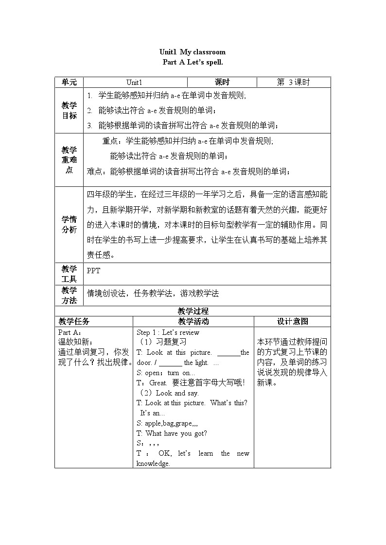 人教PEP版英语四年级上册 Unit 1 Part A Let's spell 同步课件+同步教案+同步练习+导学案01