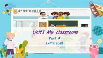 小学英语人教版 (PEP)四年级上册Unit 1 My classroom Part A精品课件ppt