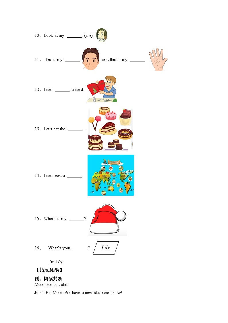 人教PEP版英语四年级上册 Unit 1 Part A Let's spell 同步课件+同步教案+同步练习+导学案02
