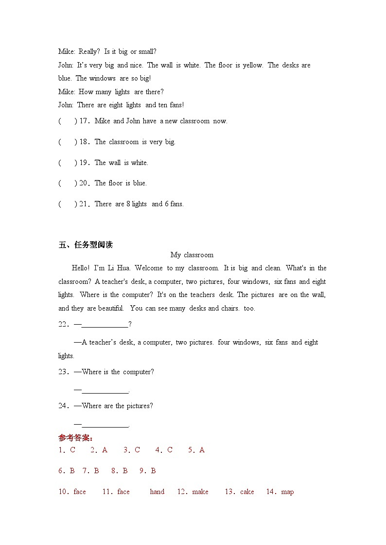 人教PEP版英语四年级上册 Unit 1 Part A Let's spell 同步课件+同步教案+同步练习+导学案03