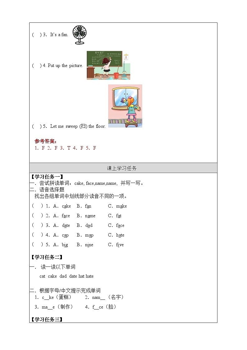 人教PEP版英语四年级上册 Unit 1 Part A Let's spell 同步课件+同步教案+同步练习+导学案02