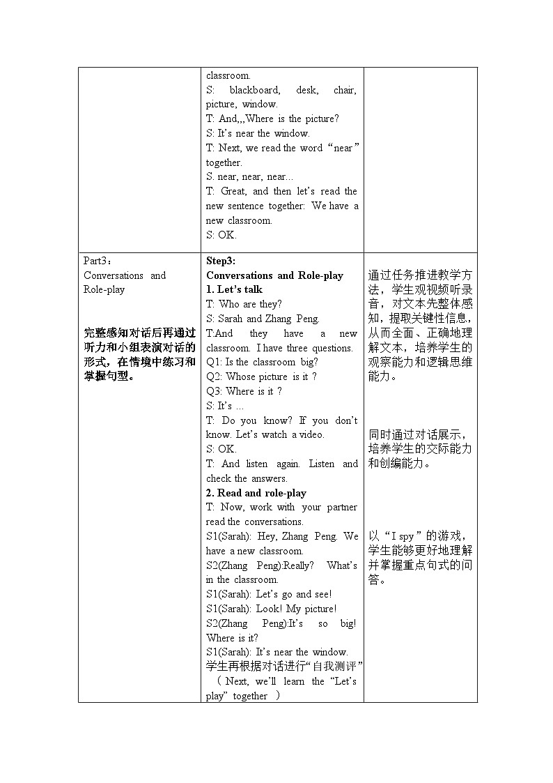 人教PEP版英语四年级上册 Unit 1 Part A Let's talk & Let's play 同步课件+同步教案+同步练习+导学案03