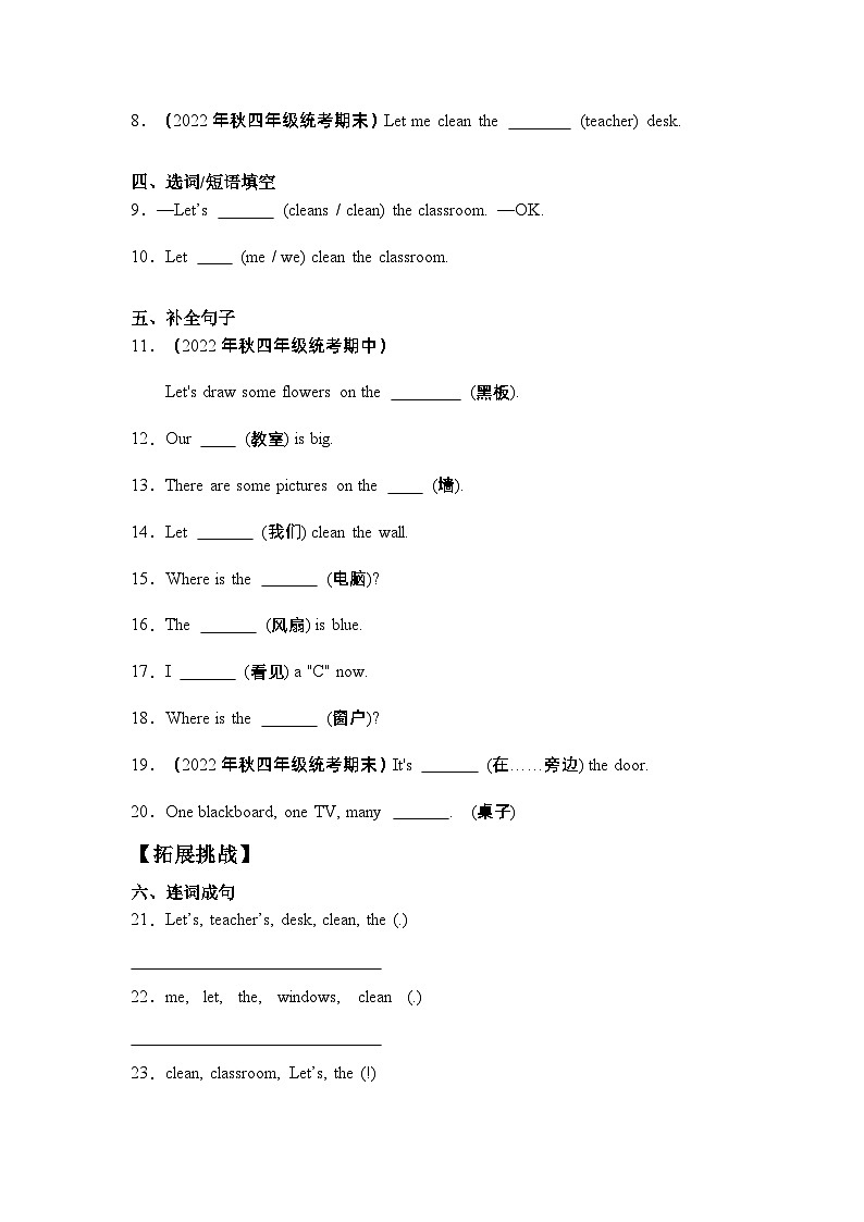 人教PEP版英语四年级上册 Unit 1 Part B Let's talk & Let's play 同步课件+同步教案+同步练习+导学案02