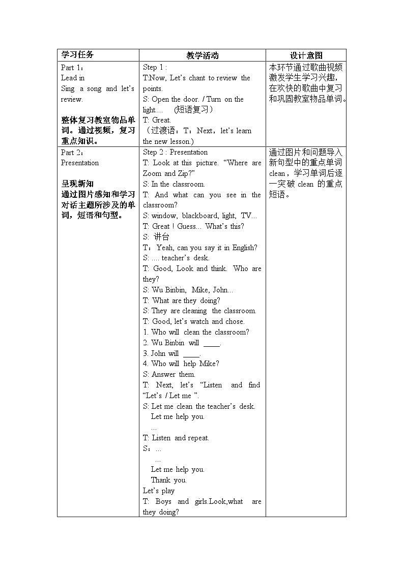 人教PEP版英语四年级上册 Unit 1 Part B Let's talk & Let's play 同步课件+同步教案+同步练习+导学案02