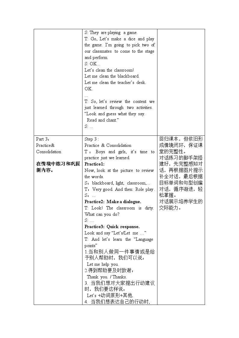 人教PEP版英语四年级上册 Unit 1 Part B Let's talk & Let's play 同步课件+同步教案+同步练习+导学案03