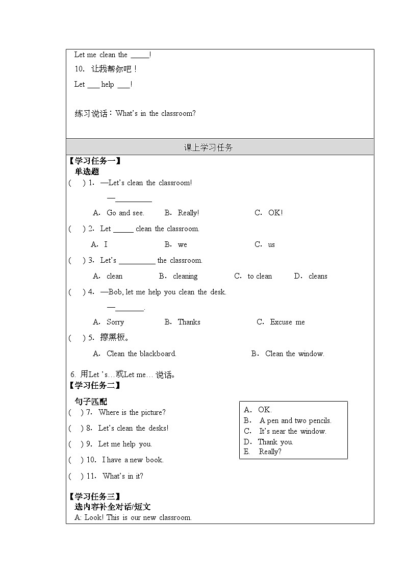 人教PEP版英语四年级上册 Unit 1 Part B Let's talk & Let's play 同步课件+同步教案+同步练习+导学案02