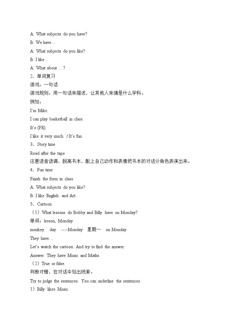 牛津译林版小学四年级英语下册 Unit 1 Our school subjects    学案1第2页