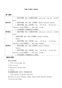 牛津译林版四年级下册Unit 2 After school教案