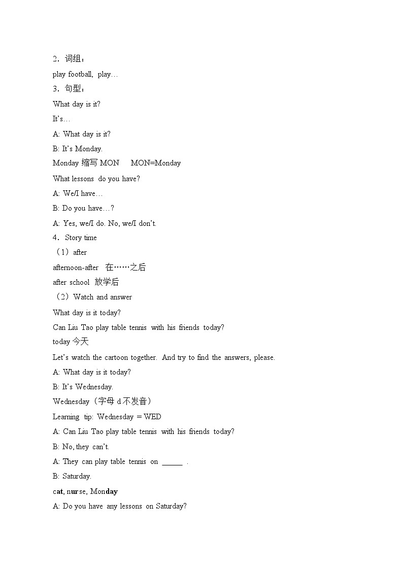 牛津译林版小学四年级英语下册 Unit 2 After school  学案302