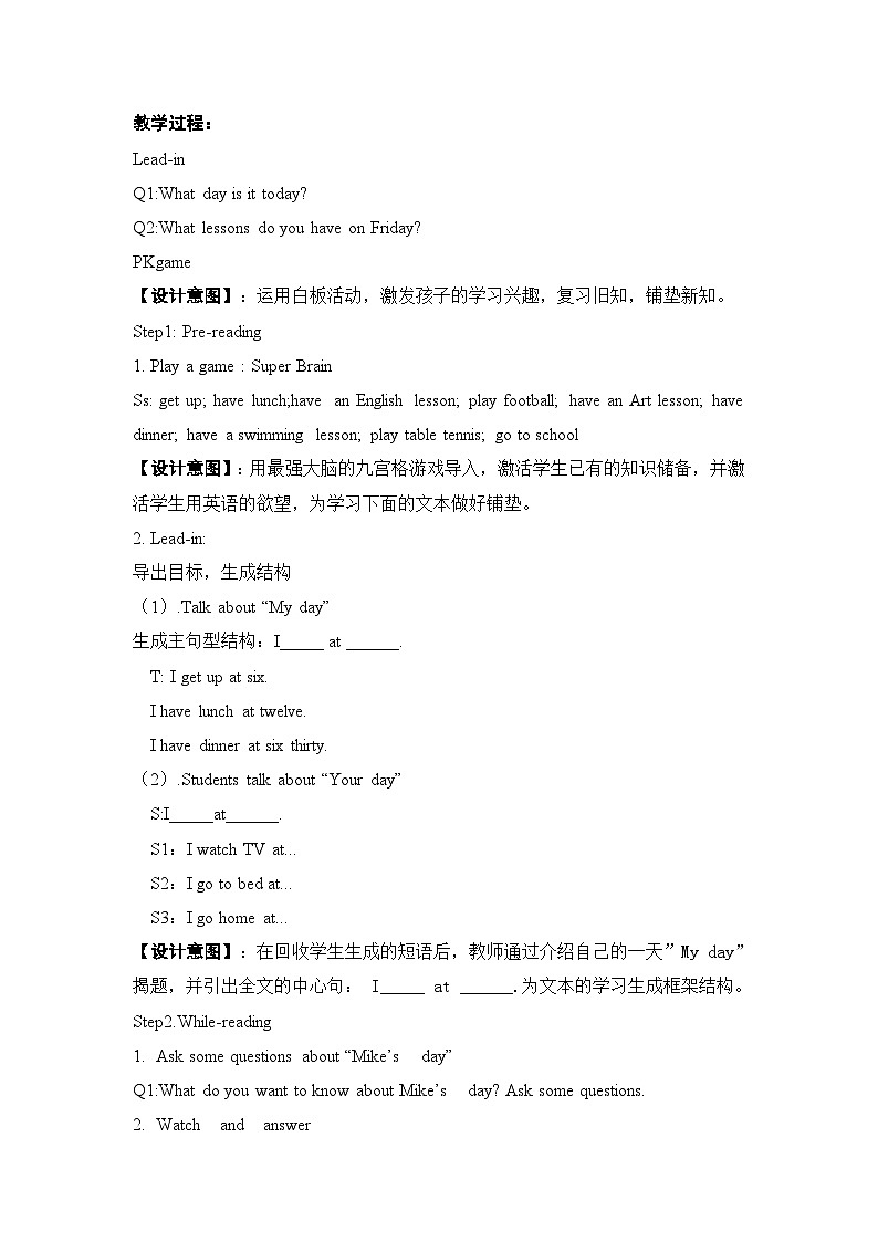 牛津译林版小学四年级英语下册 Unit 3 My day   教案3第2页