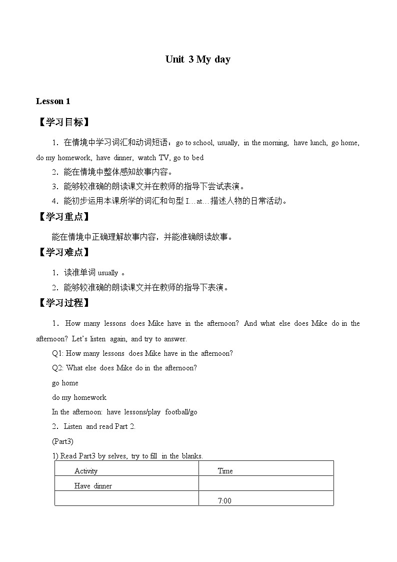 牛津译林版小学四年级英语下册 Unit 3 My day   学案2第1页