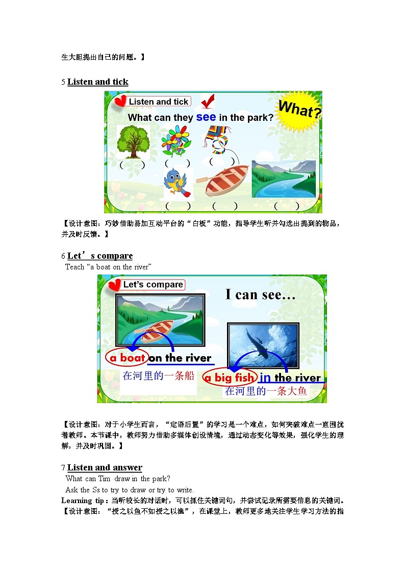 牛津译林版小学四年级英语下册 Unit 4 Drawing in the park   教案303