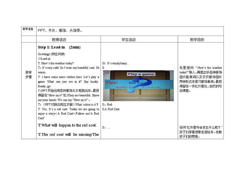 牛津译林版小学四年级英语下册 Unit 5 Seasons   教案402