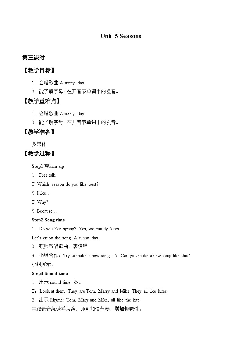 牛津译林版小学四年级英语下册 Unit 5 Seasons   教案301