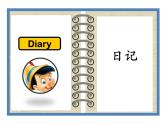 牛津译林版小学四年级英语下册 Unit 1 Our school subjects    课件1