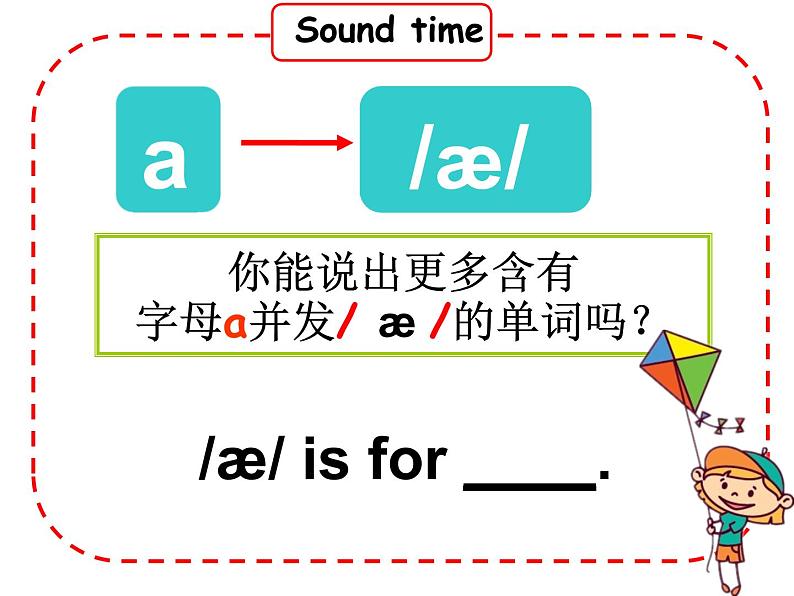 牛津译林版小学四年级英语下册 Unit 2 After school  课件03