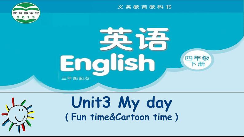 牛津译林版小学四年级英语下册 Unit 3 My day   课件201