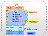 牛津譯林版小學(xué)四年級英語下冊 Unit 3 My day   課件2