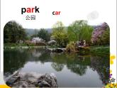 牛津译林版小学四年级英语下册 Unit 4 Drawing in the park   课件3