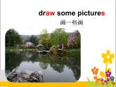 牛津译林版小学四年级英语下册 Unit 4 Drawing in the park   课件3
