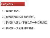 牛津譯林版小學(xué)四年級(jí)英語下冊(cè) Project  1 My school life   課件1