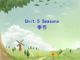 牛津譯林版小學(xué)四年級英語下冊 Unit 5 Seasons   課件