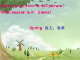 牛津譯林版小學(xué)四年級英語下冊 Unit 5 Seasons   課件