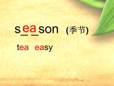牛津譯林版小學(xué)四年級英語下冊 Unit 5 Seasons   課件1