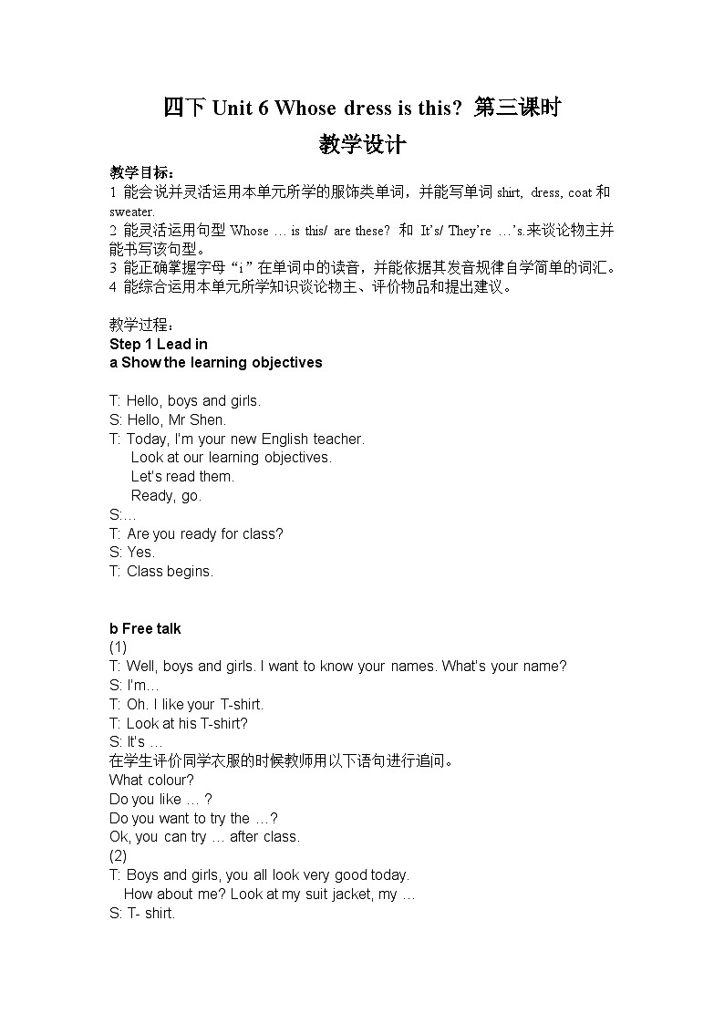 牛津译林版小学四年级英语下册Unit 6 Whose dress is this   教案101