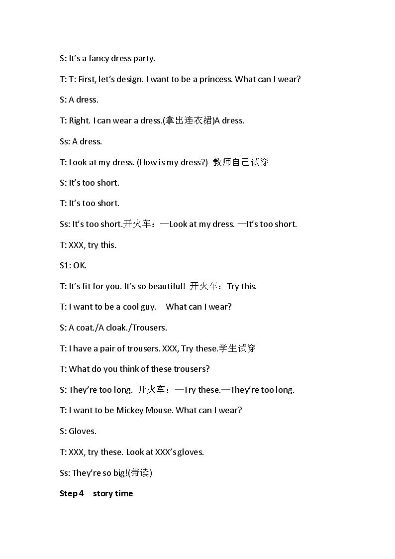 牛津译林版小学四年级英语下册Unit 6 Whose dress is this   教案402