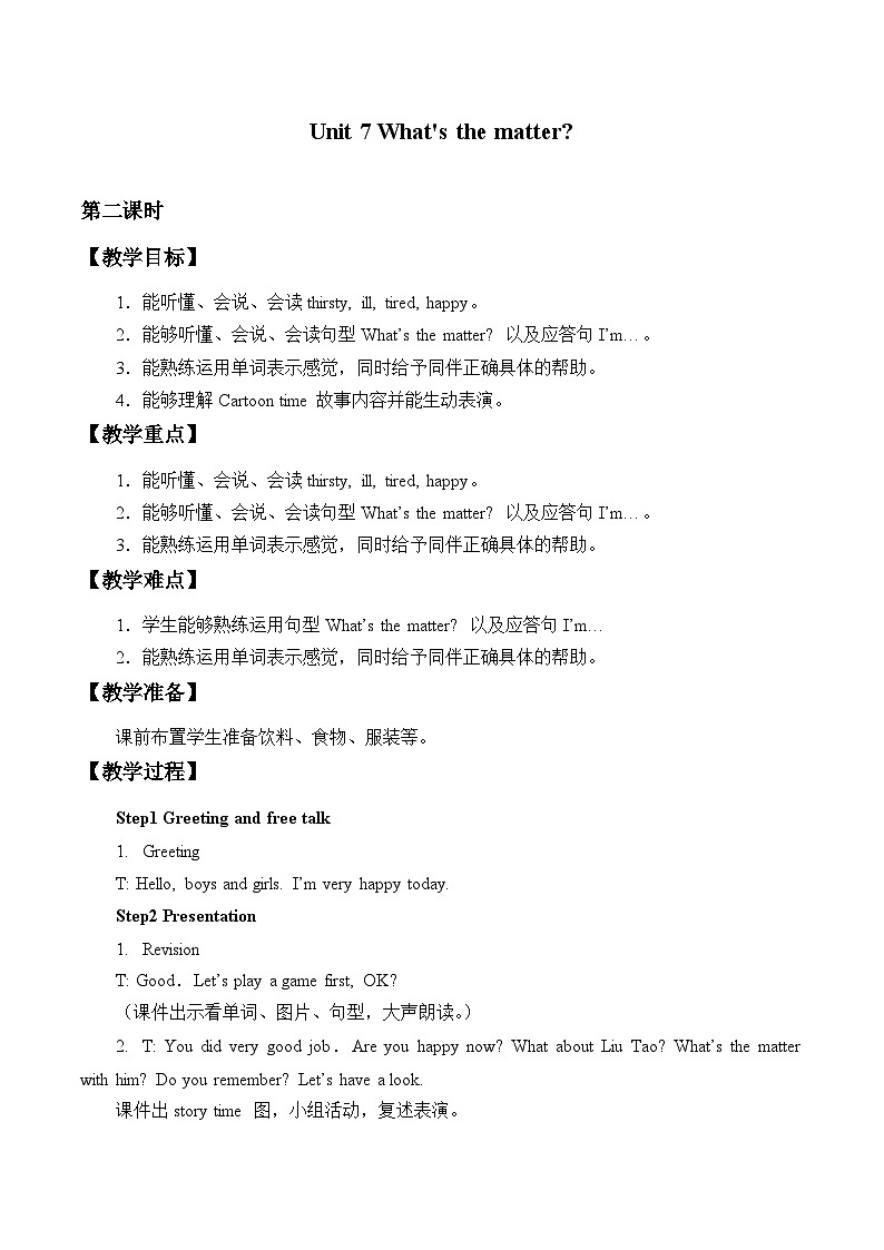 牛津译林版小学四年级英语下册 Unit 7 What's the matter  教案401