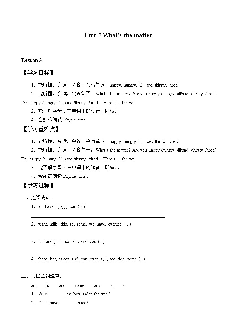 牛津译林版小学四年级英语下册 Unit 7 What's the matter  学案01