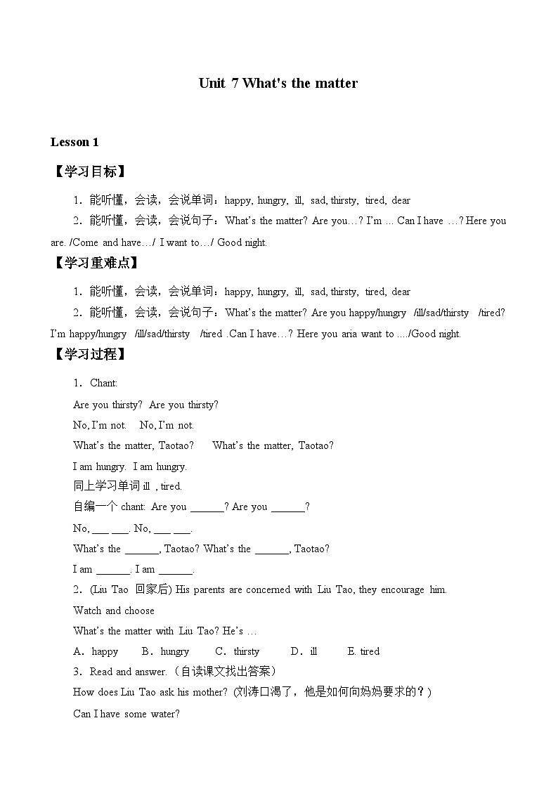 牛津译林版小学四年级英语下册 Unit 7 What's the matter  学案101