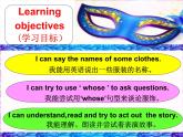 牛津譯林版小學(xué)四年級英語下冊Unit 6 Whose dress is this   課件