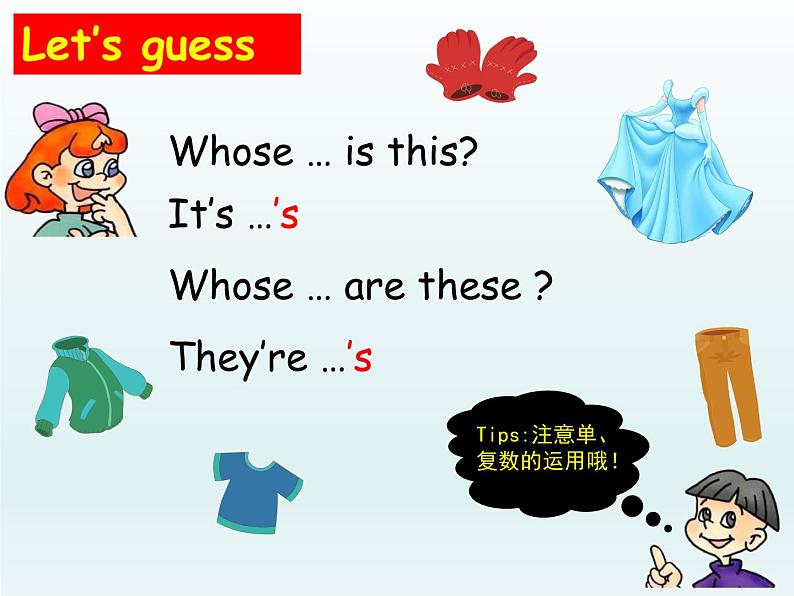 牛津译林版小学四年级英语下册Unit 6 Whose dress is this   课件06