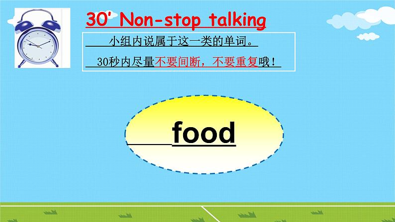 牛津译林版小学四年级英语下册 Unit 7 What's the matter  课件103